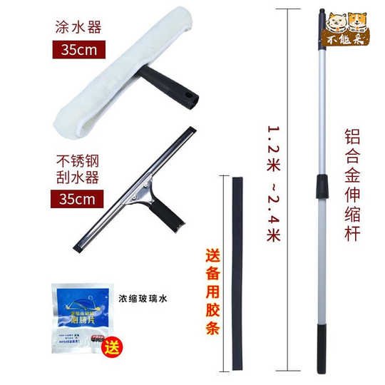 CÂY LAU KÍNH ĐA NĂNG TRỌN BỘ