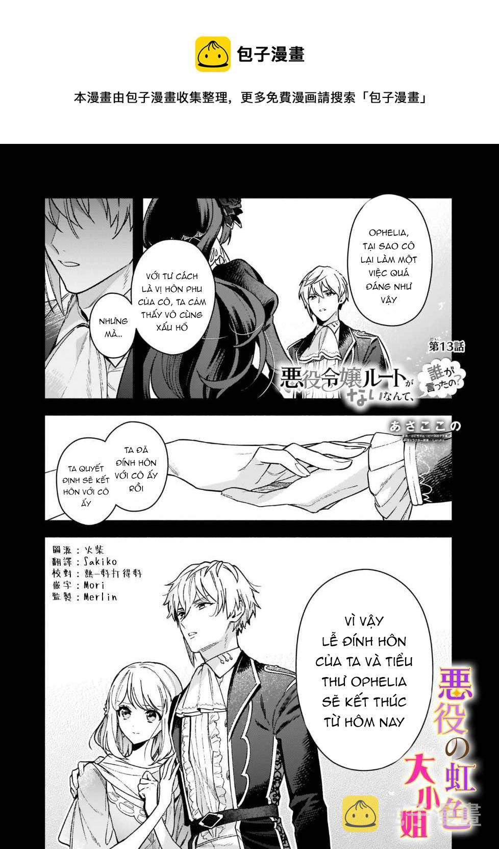 vai phản diện thì tệ lắm sao, đó không phải quan điểm của tôi chapter 13.1 2