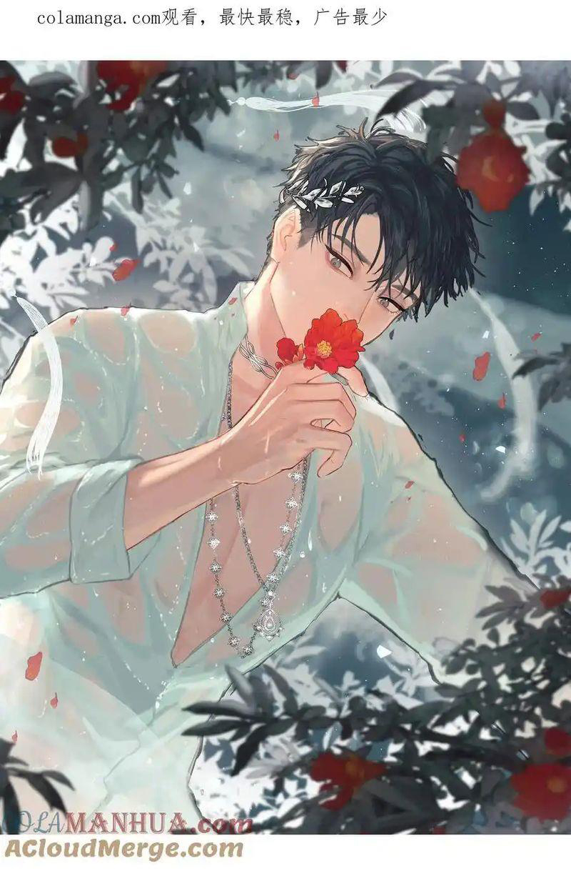 tình cũ là vua chapter 53 1