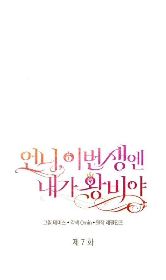 chị yêu, kiếp này em sẽ là hoàng hậu chapter 7.1 37