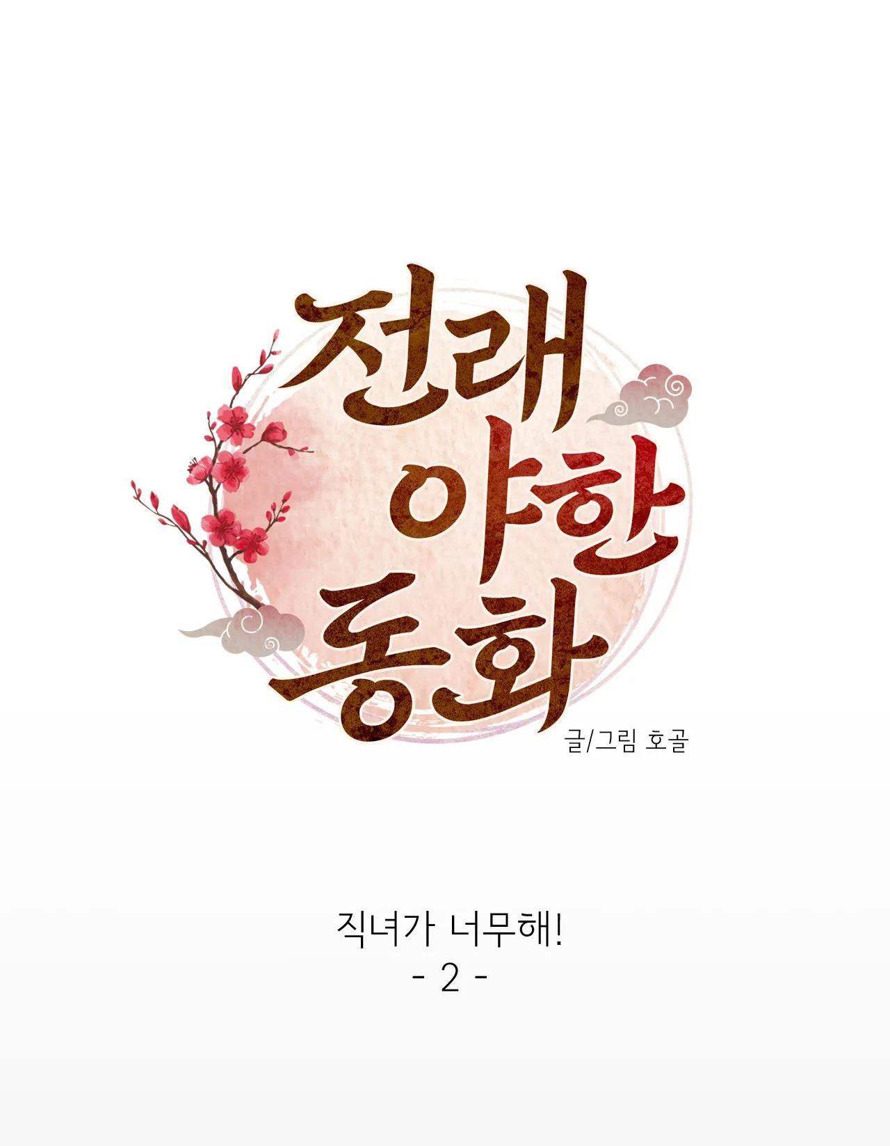 bl cổ trang - âu cổ ngắn nhà kim chapter 12.2 4