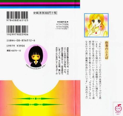 kirakira 100% chapter 1.1 3