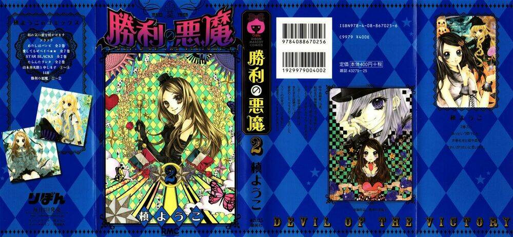 shouri no akuma chapter 10 4