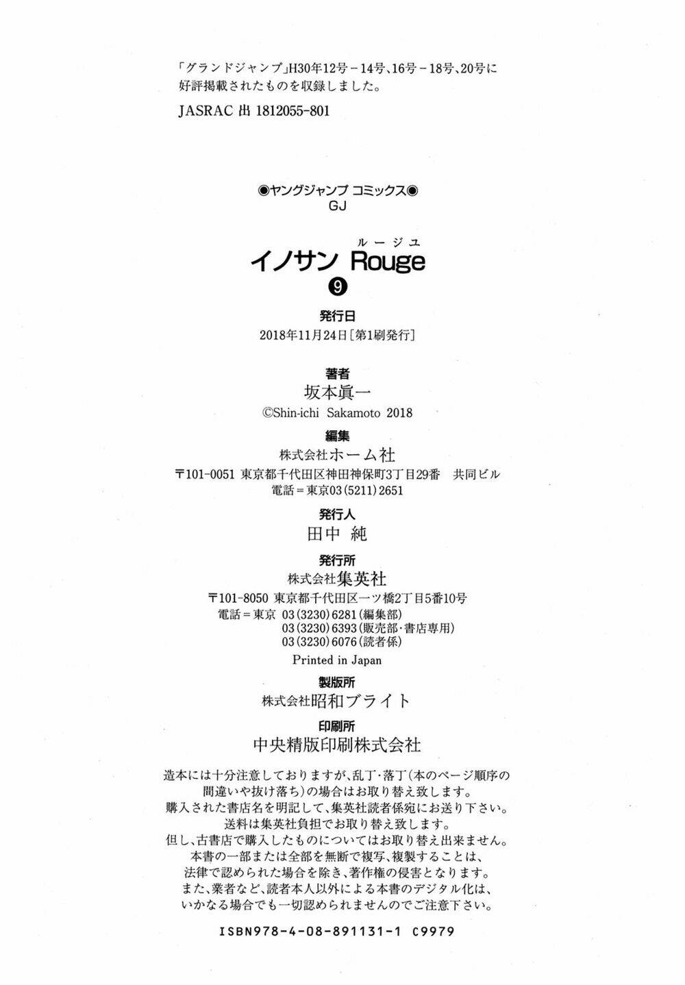 innocent rouge (innocent phần 2) chapter 64 29