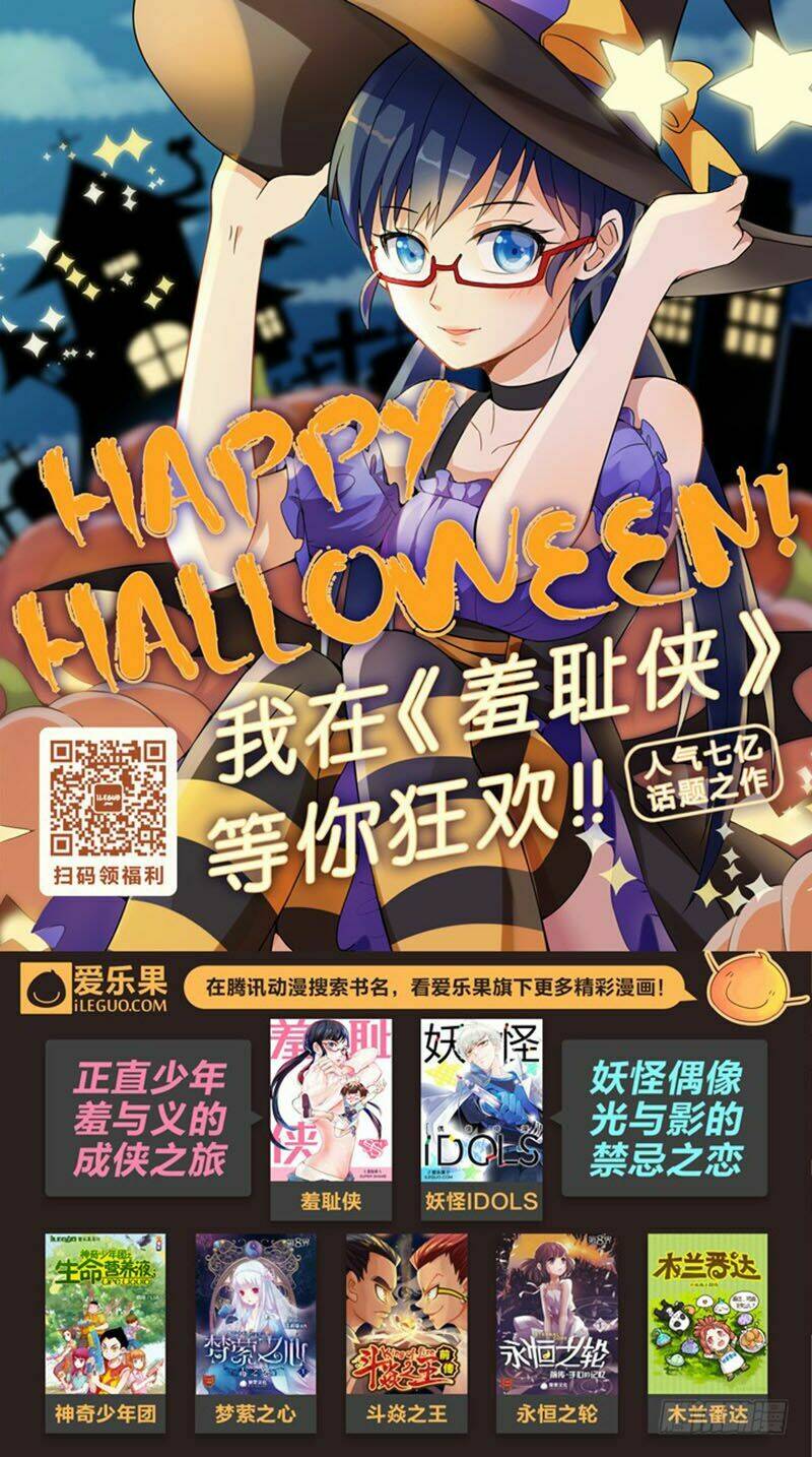 nam thần là quái vật chapter 73 13