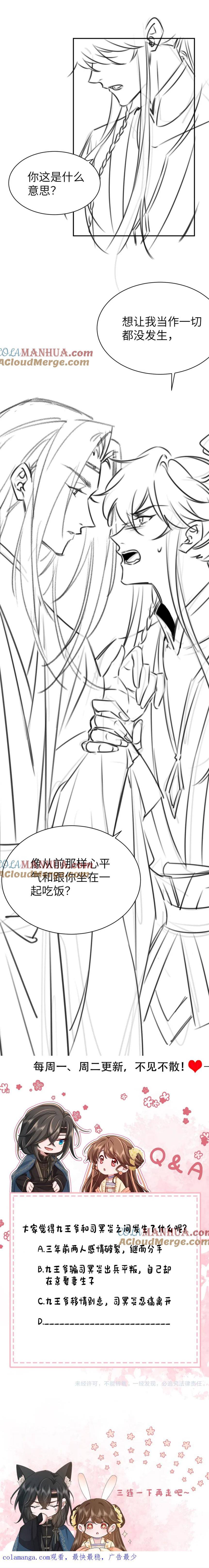 phương thức sinh tồn của công chúa pháo hôi chapter 216 6