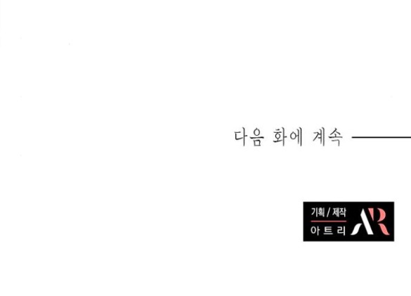 the castle - cô dâu của quỷ chapter 6.2 37