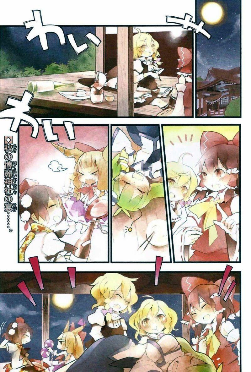 touhou ibarakasen - wild and horned hermit chapter 8 1