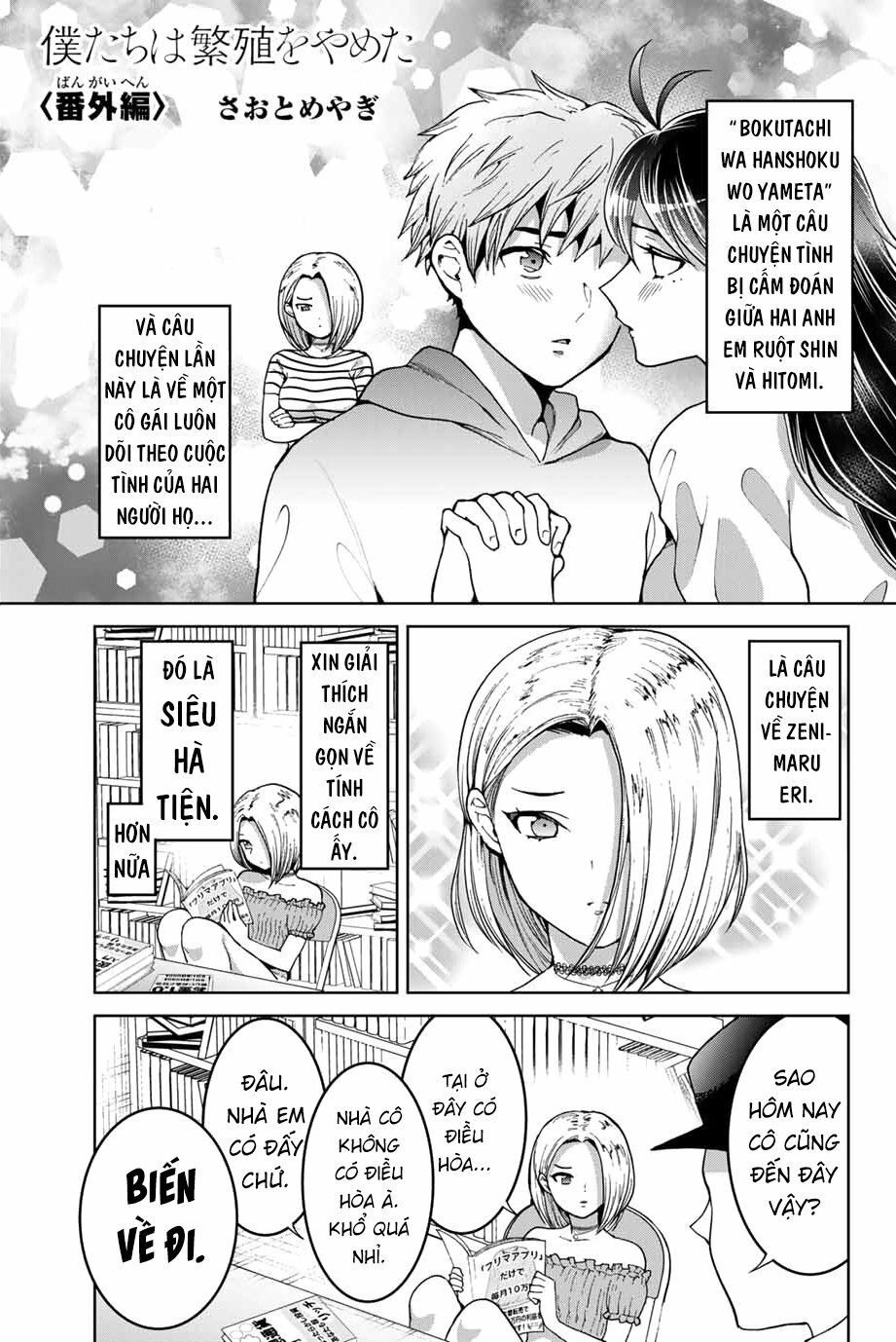 bokutachi wa hanshoku wo yameta chapter 14.5 1