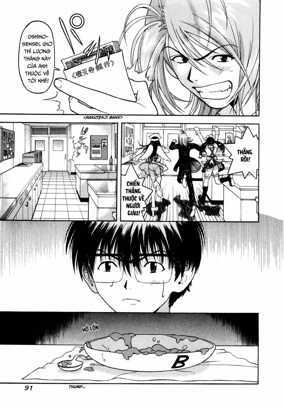 gakuen heaven chapter 59 17