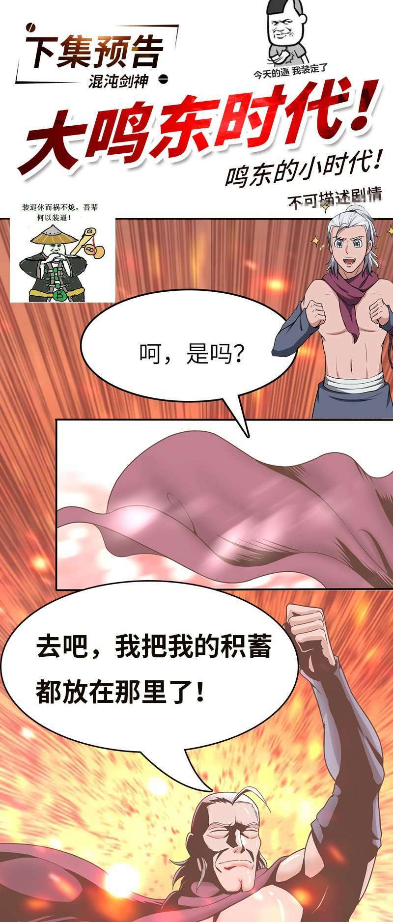 hỗn độn kiếm thần chapter 94 54