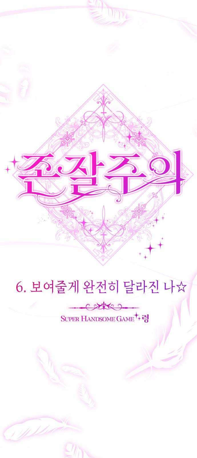 beauty in a click chapter 11 37