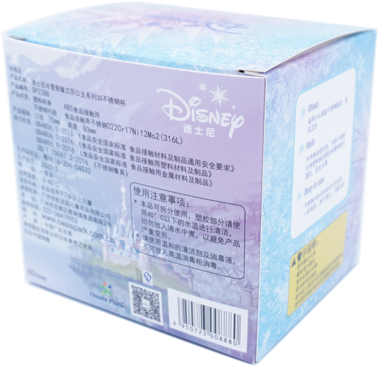 Ly cốc giữ nhiệt Disney hình Frozen Elsa có nắp và quai cầm cho bé - 260ml