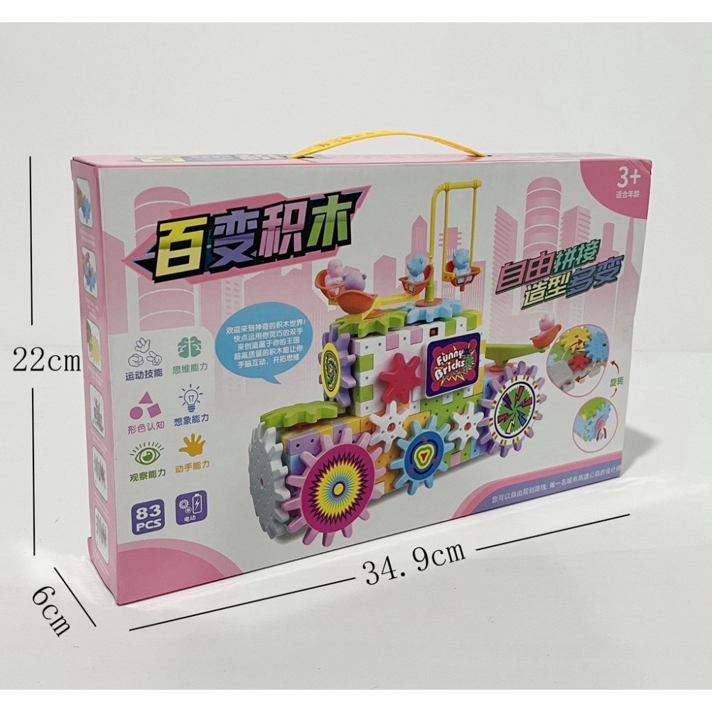 ĐỒ CHƠI XẾP HÌNH BÁNH RĂNG CHUYỂN ĐỘNG 135 CHI TIẾT