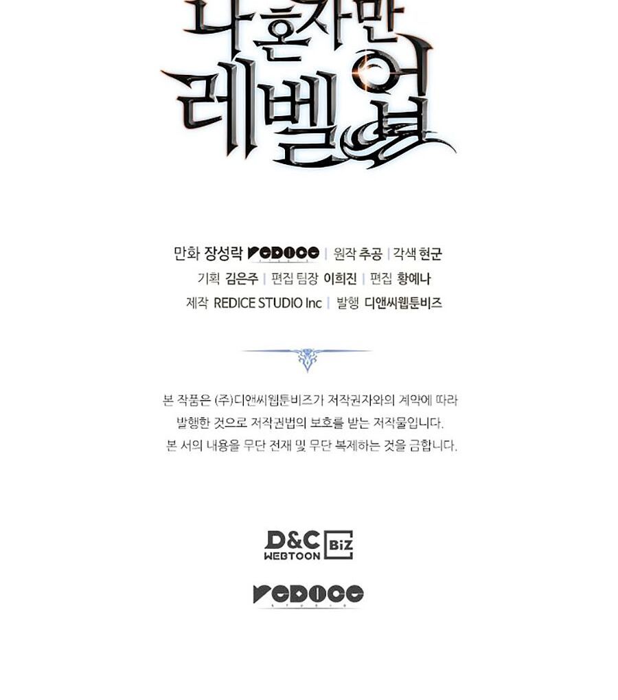 solo leveling 2 chapter 22 74