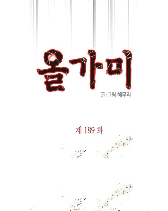 Cạm Bẫy chapter 189.1 14
