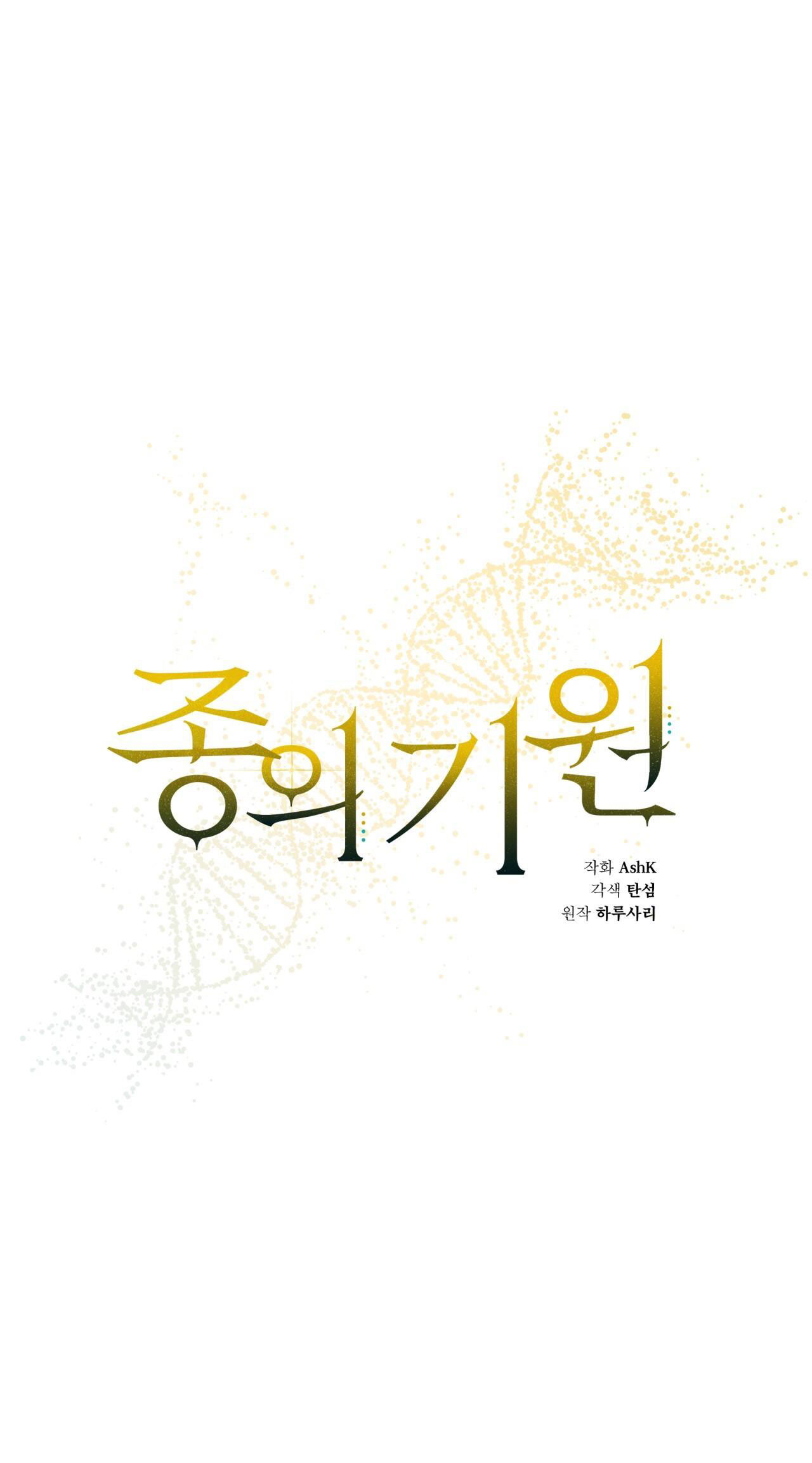 Nguồn Khởi Sinh chapter 70.1 - Trang 17