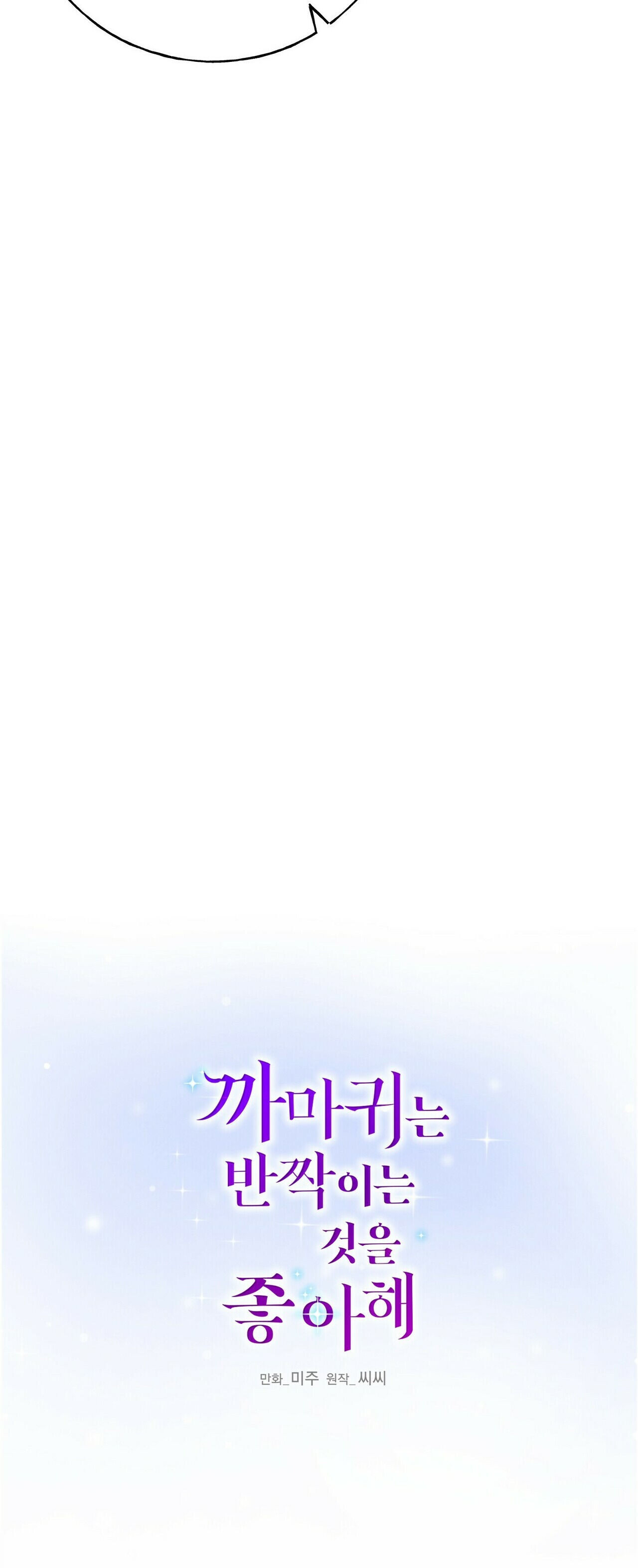 hoàng tử dâm đảng và nữ hiệp sĩ ngầu lòi chapter 41.1 11