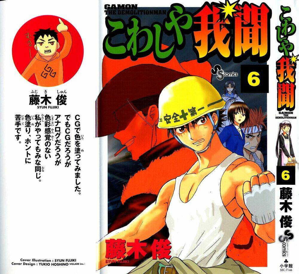 kowashiya gamon - nhiệm vụ đặc biệt chapter 49 2