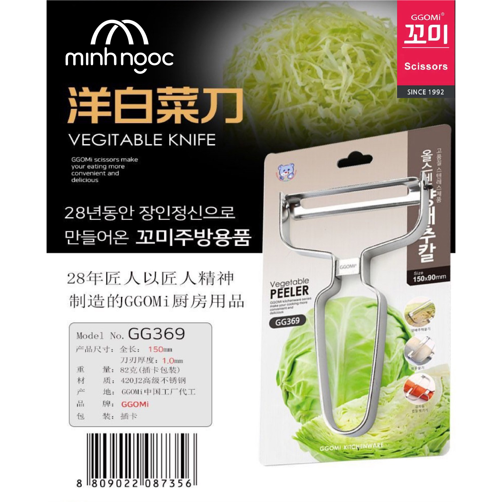 [HÀNG CHÍNH HÃNG] Bào, nạo, gọt vỏ rau củ lưỡi sắc bén Nạo Ggomi GG369 Hàn Quốc bằng thép không gỉ