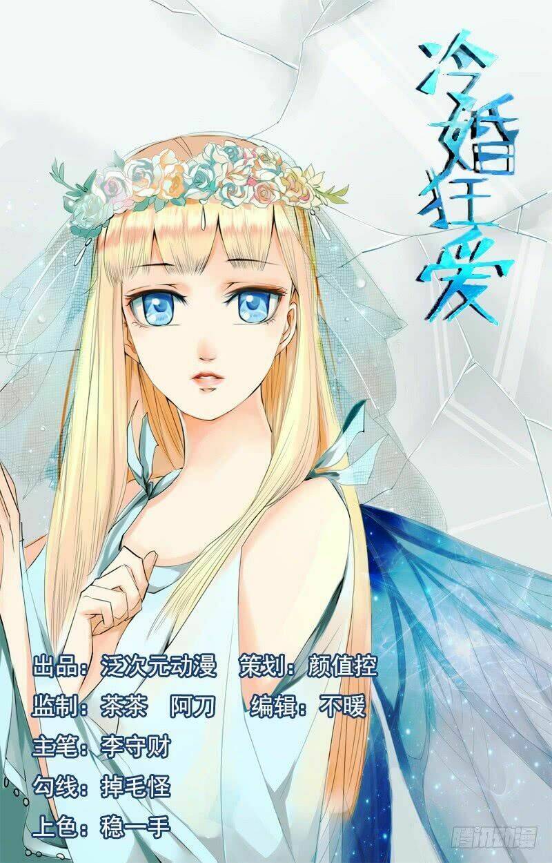 lãnh hôn cuồng ái chapter 14 1