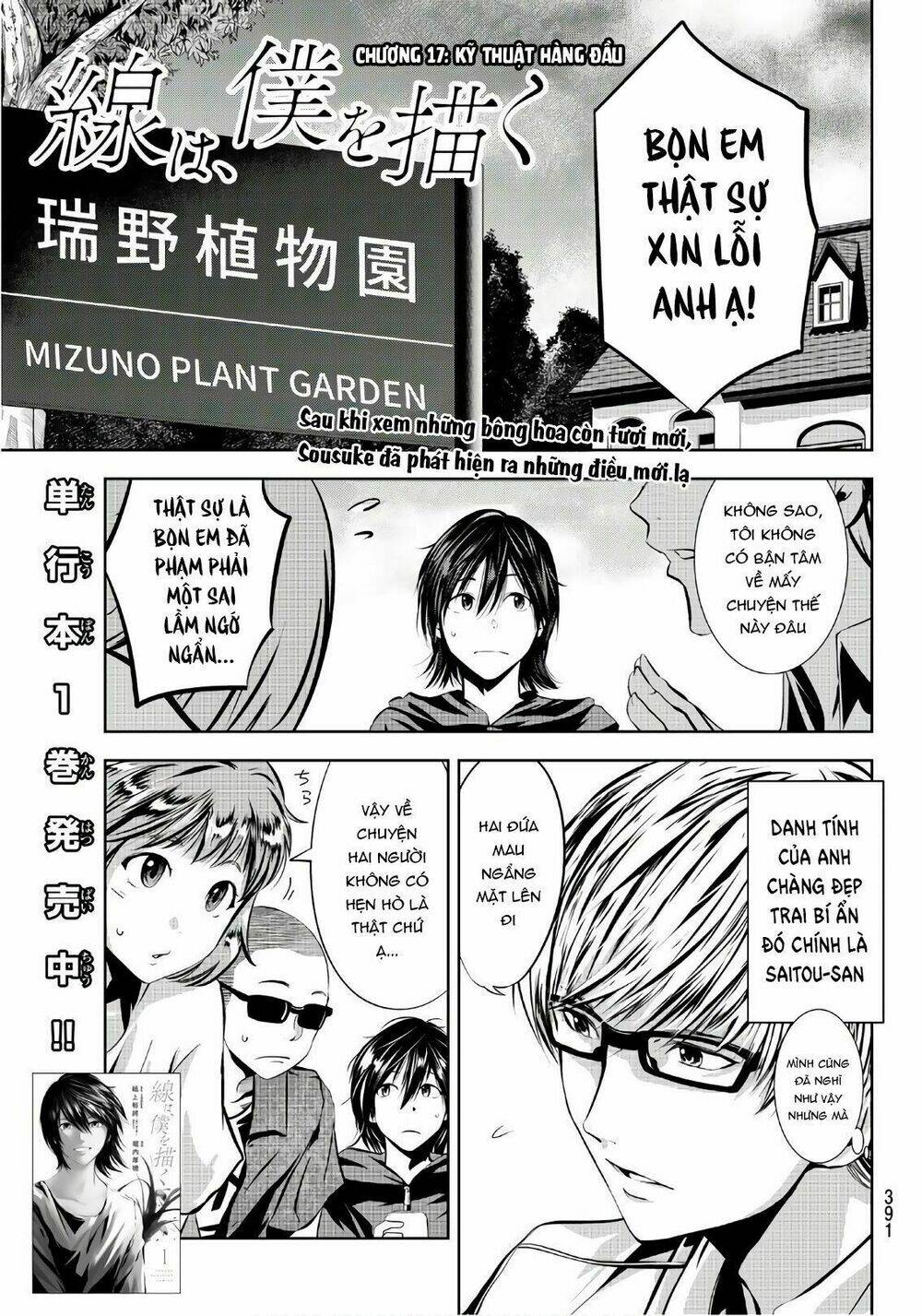 sen wa, boku wo egaku chapter 17 3