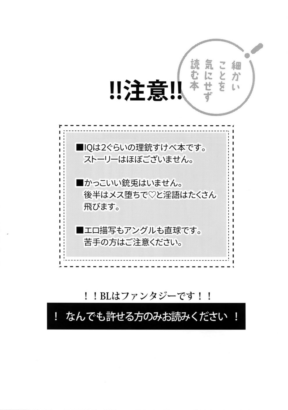 tuyển tập truyện về chàng quân nhân và anh cảnh sát dâm đãng chapter 8 2