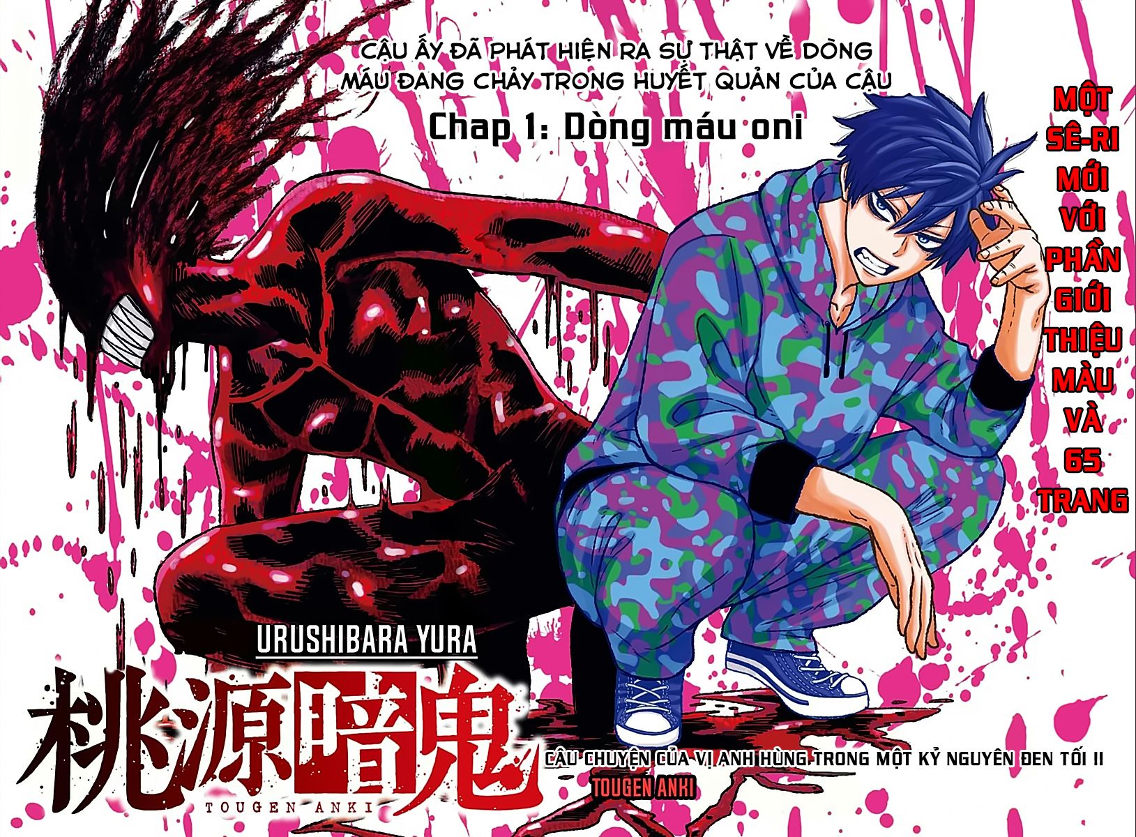 tougen anki chapter 0 2