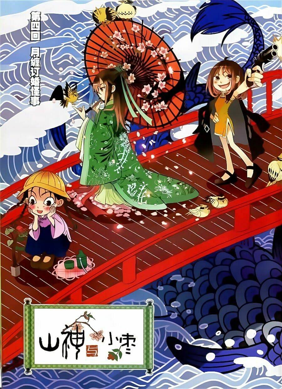 sơn thần và tiểu táo chapter 4 2