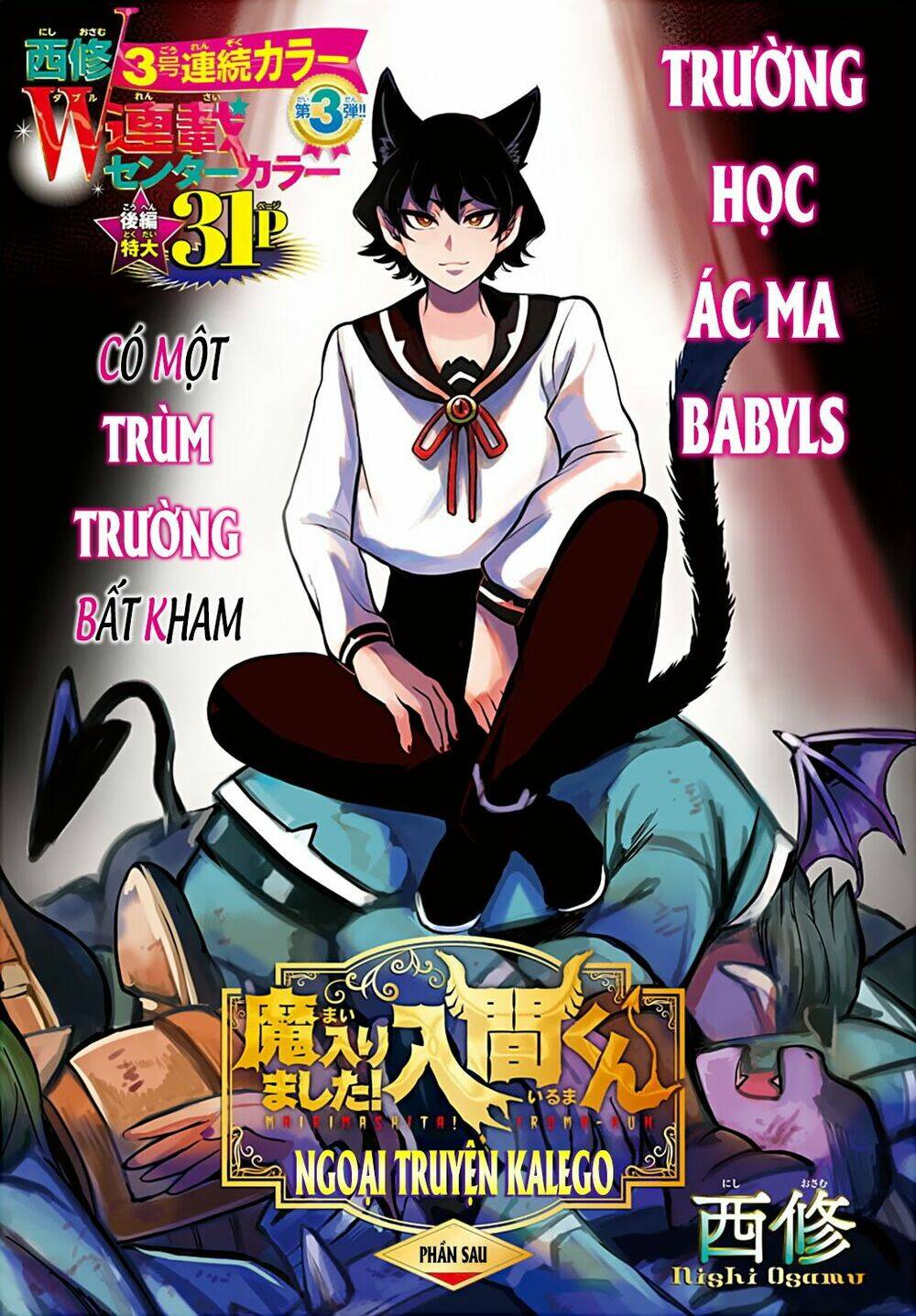 Chào Mừng Cậu Đến Trường Iruma-Kun - Trang 2