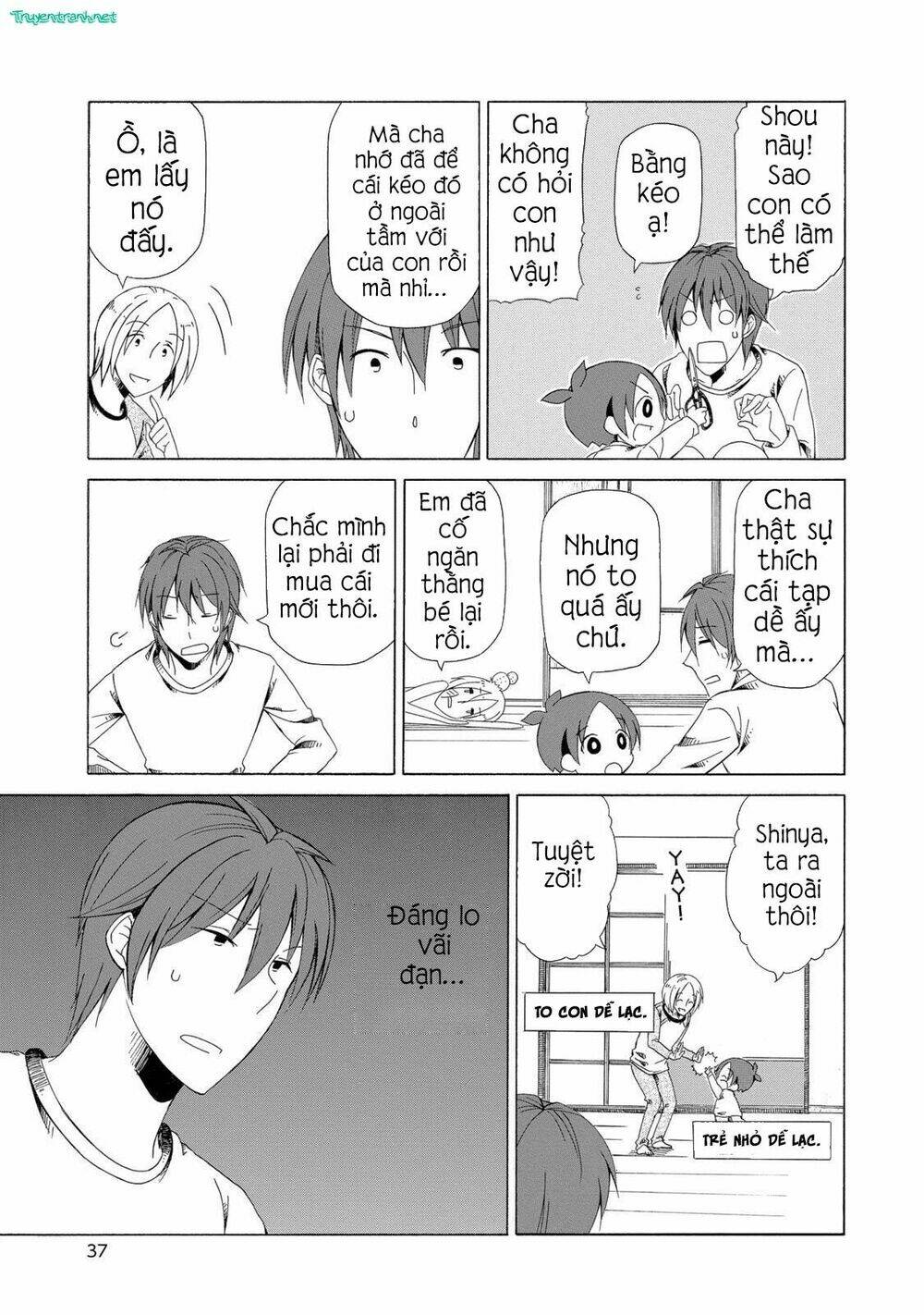 chichi to ko chapter 12 5