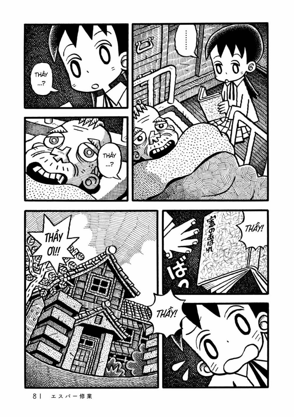 yoru no taiko chapter 3 11