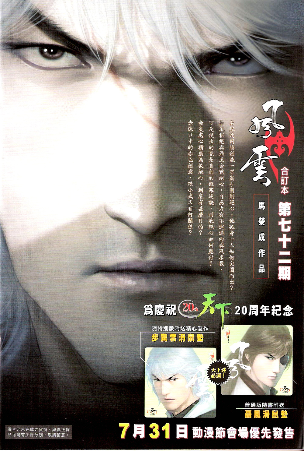 phong vân chapter 552 2