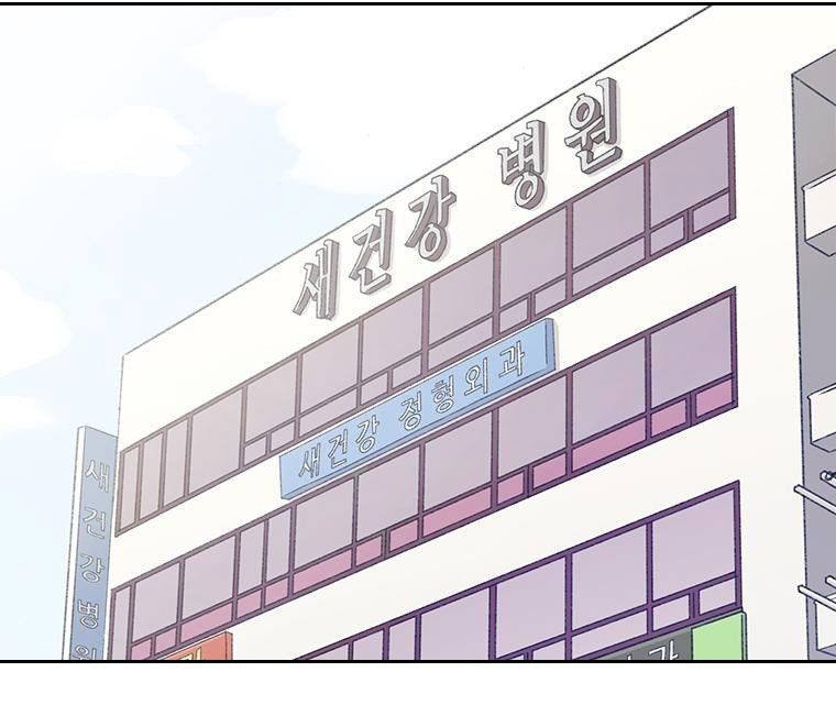 tôi muốn bay như một con bướm chapter 17 3