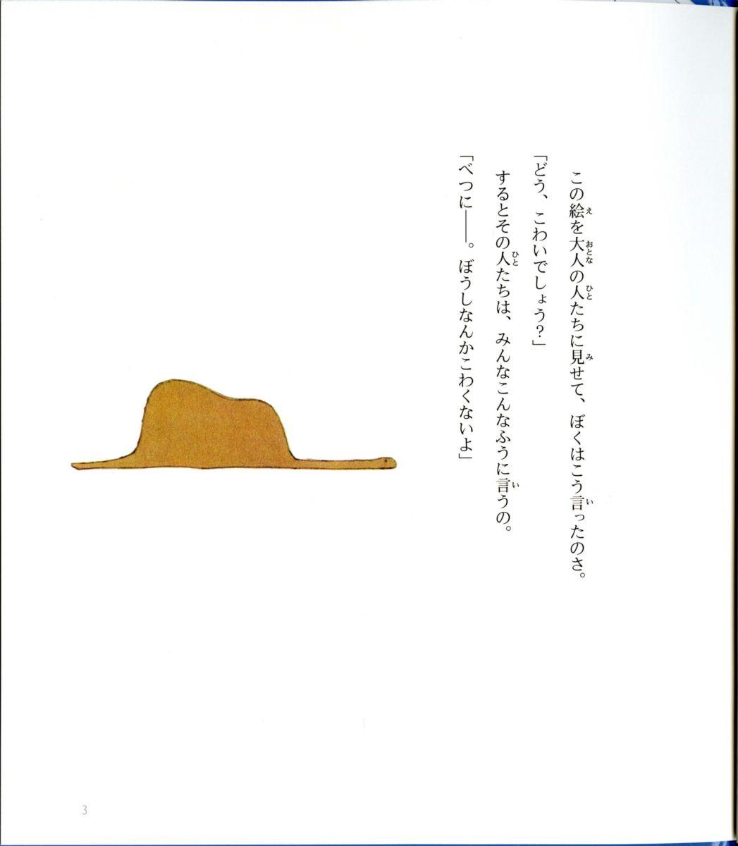 Hoshi No Ouji Sama (Japanese Edition)