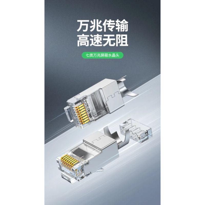 Ugreen UG50635NW193TK 100Pcs Cat7 Rj45 8P - 8C Đầu bấm mạng - HÀNG CHÍNH HÃNG