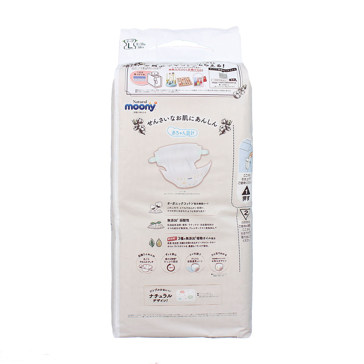 Bỉm - Tã dán Moony Natural nội địa size L 38 miếng (9 - 14kg)