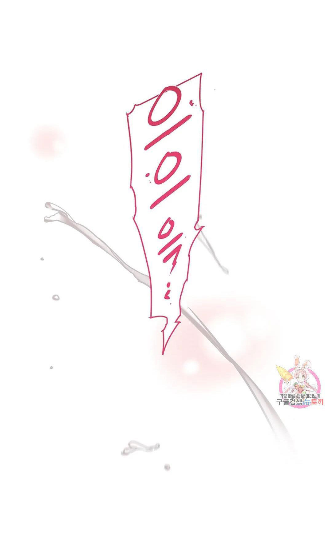 [18+] công tư phân minh chapter 71 61