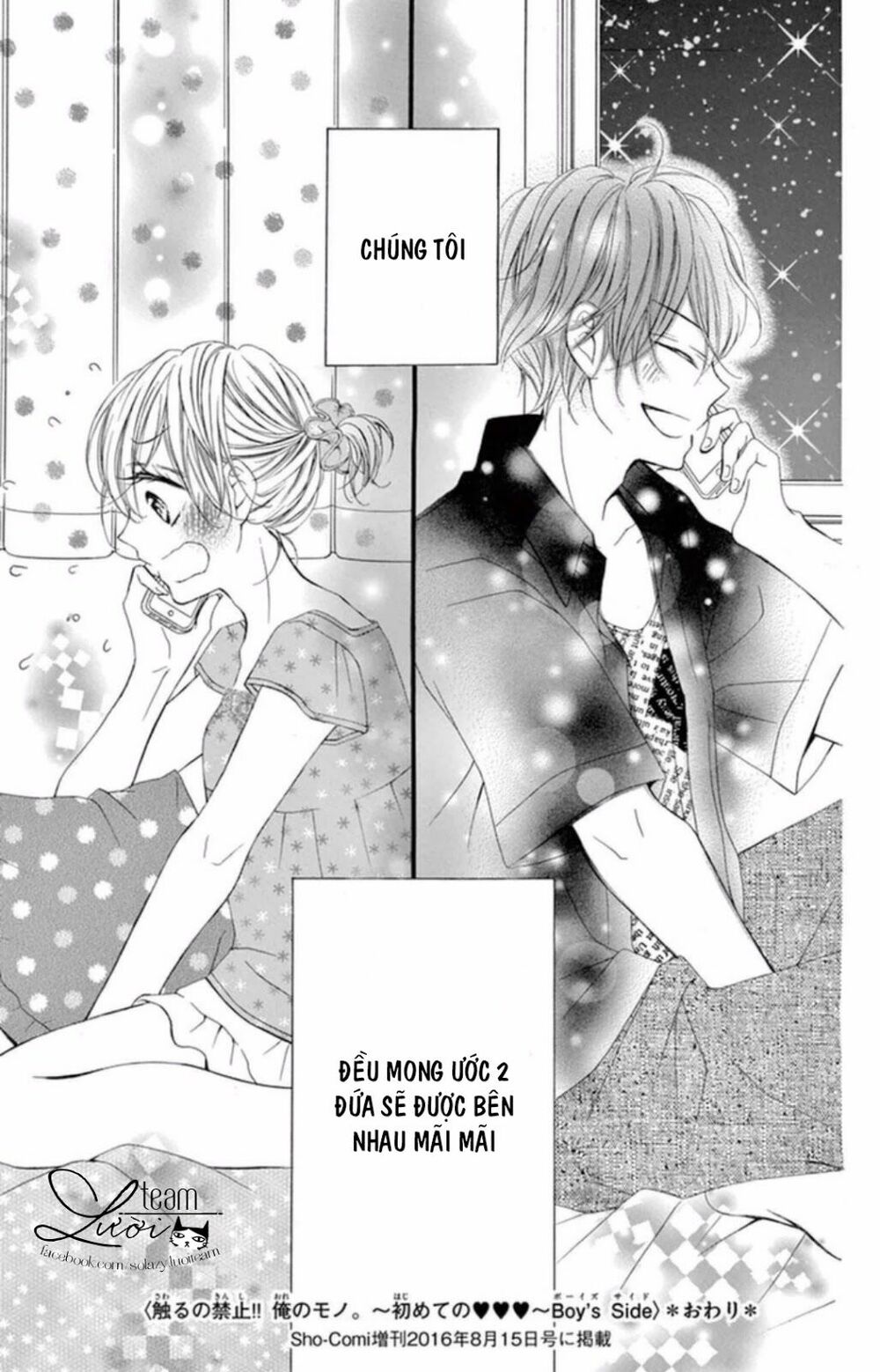 zettai!! sawaru no kinshi!! ore no mono chapter 2 15