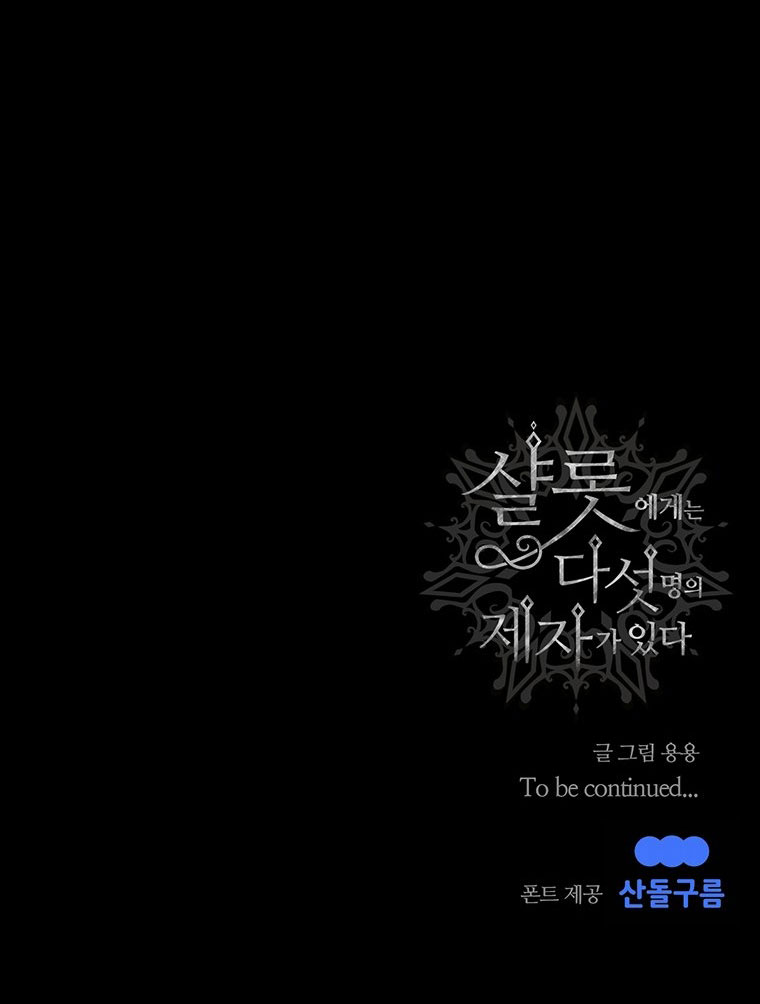 năm môn đệ của charlotte chapter 207.2 38