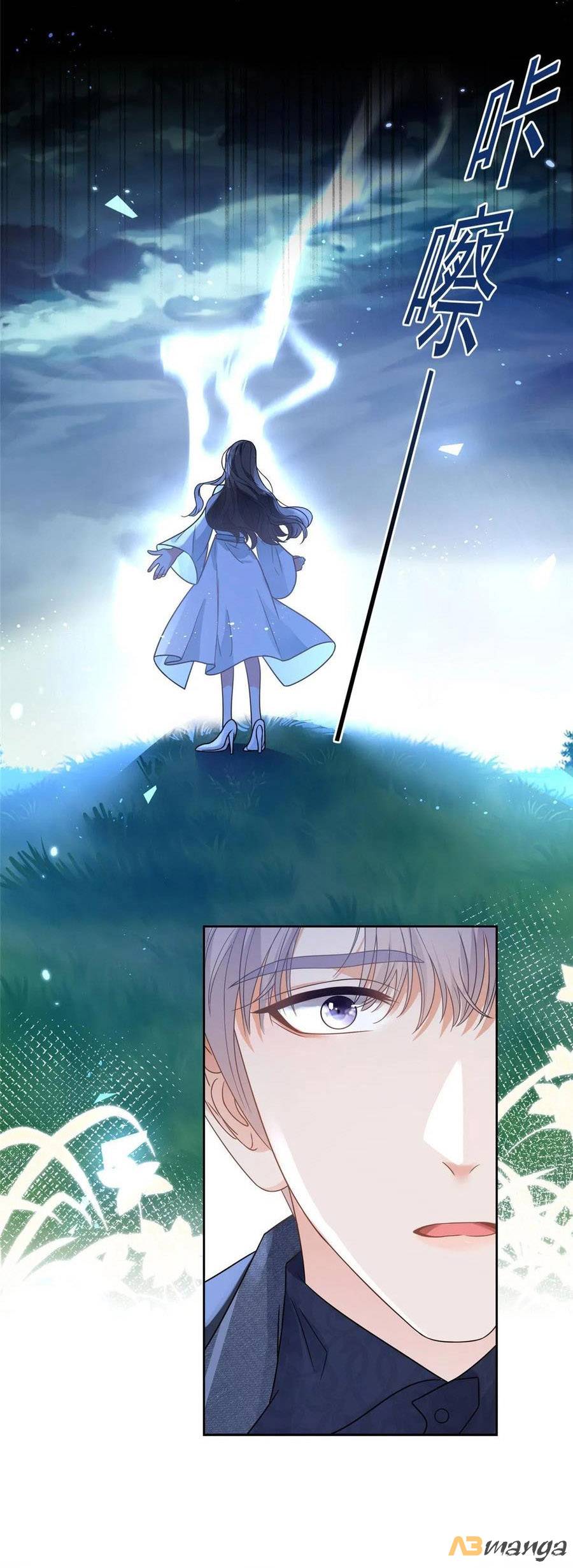 sát thủ đại nhân tại tuyến dưỡng hồ chapter 110 13