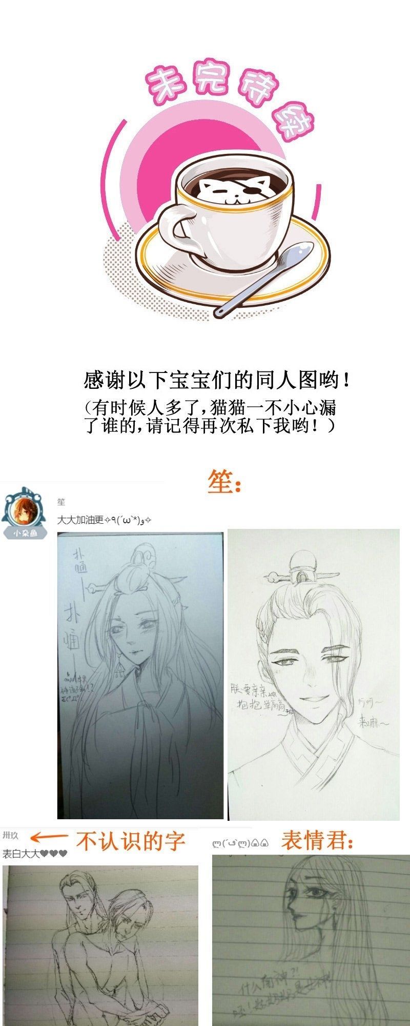 hoàng thượng đoạn tụ! đừng chạm vào ta chapter 126 12