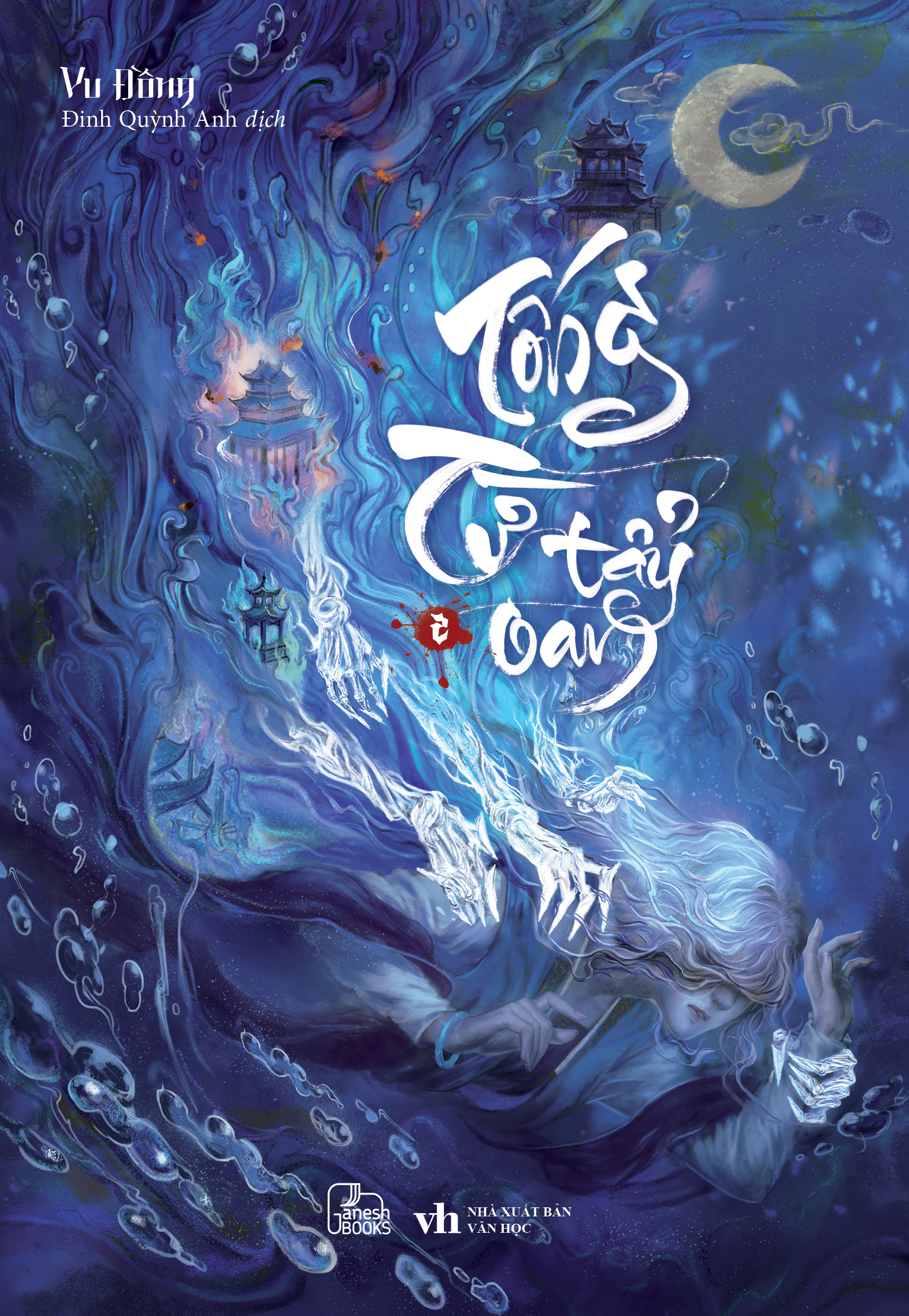 Sách Tống Từ Tẩy Oan - tập 2 - Vu Đồng