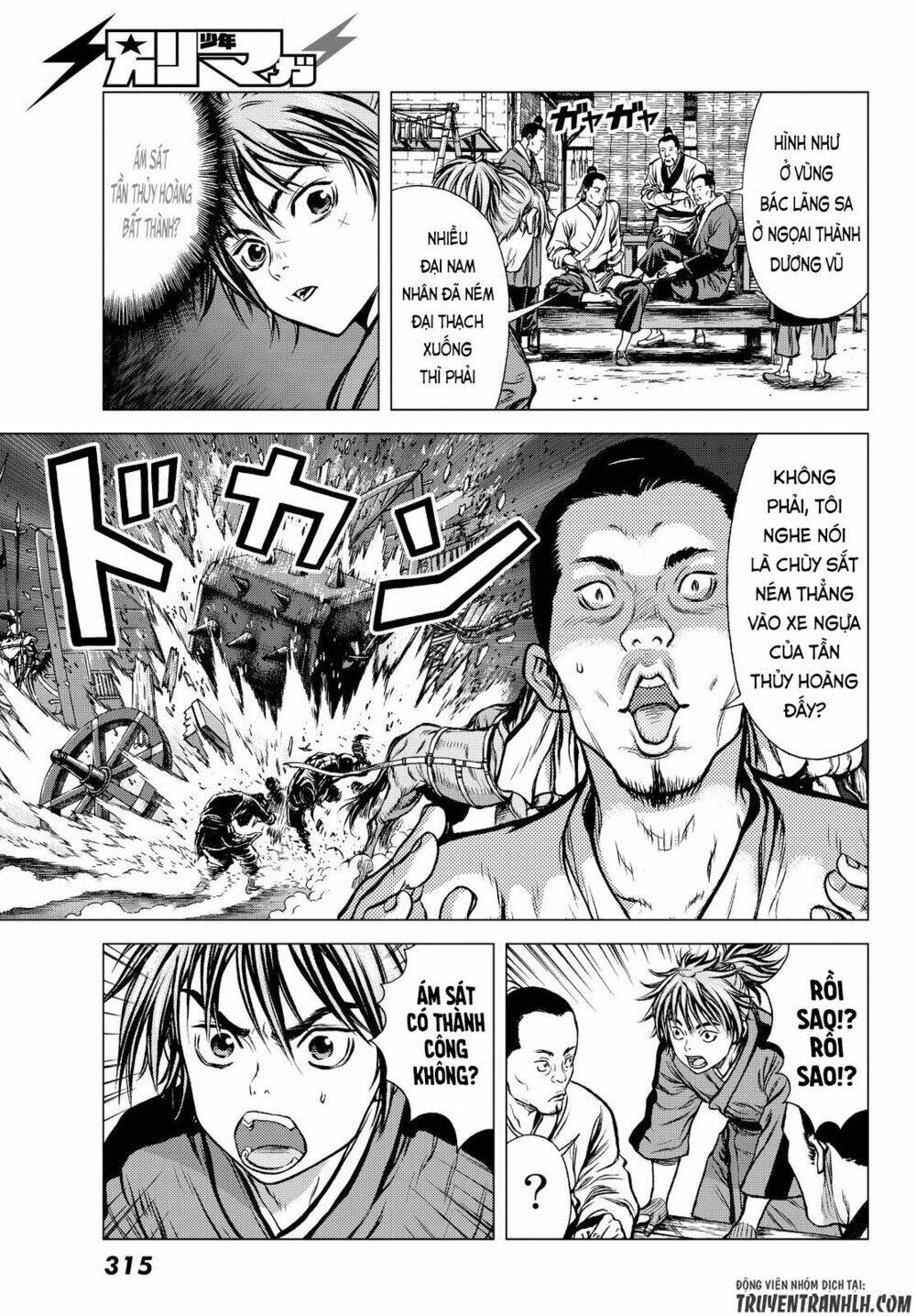 bounder ~saikyou no shounen kou~ chapter 2 6