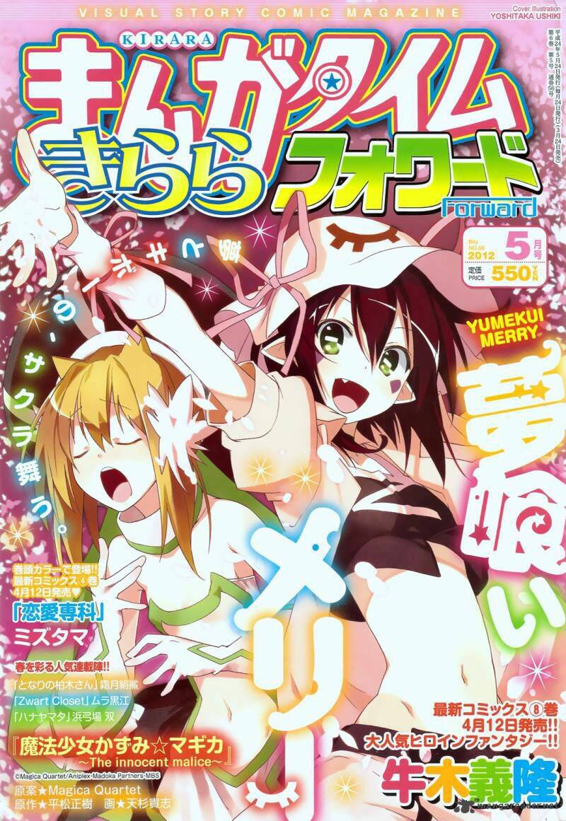 yumekui merry chapter 47 1