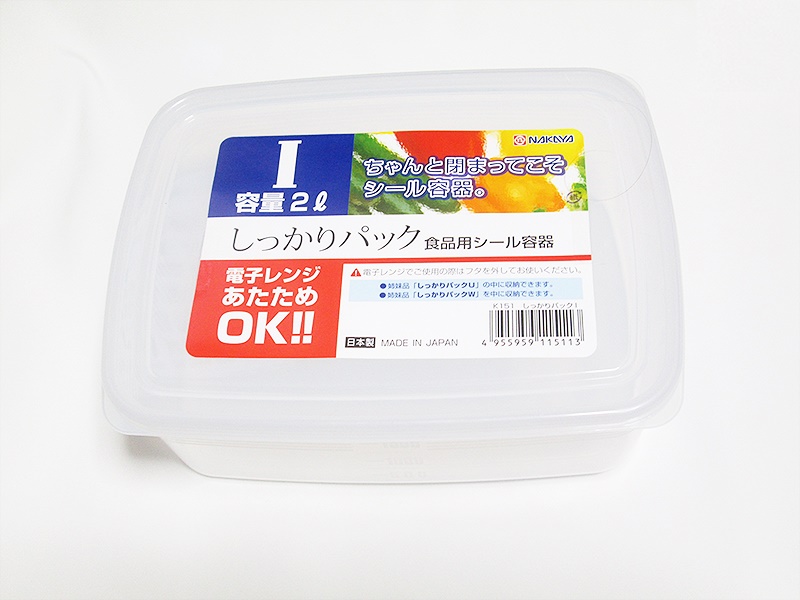 Hộp đựng/cất bảo quản thực phẩm ( Chữ nhật 2000ml ) + 01 Rổ nhựa 2 lớp (1.5 L) cao cấp ( Giao hàng ngẫu nhiên ) - Hàng nội địa Nhật Bản.