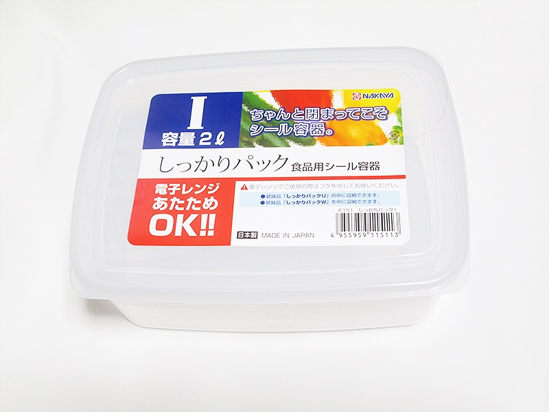 Bộ 2 hộp bảo quản thực phẩm đa năng và tiện lợi dung tích 2000ml - Hàng nội địa Nhật Bản.