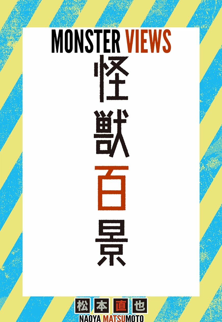 hôm nay - tôi hóa kaiju chapter 20.5 1