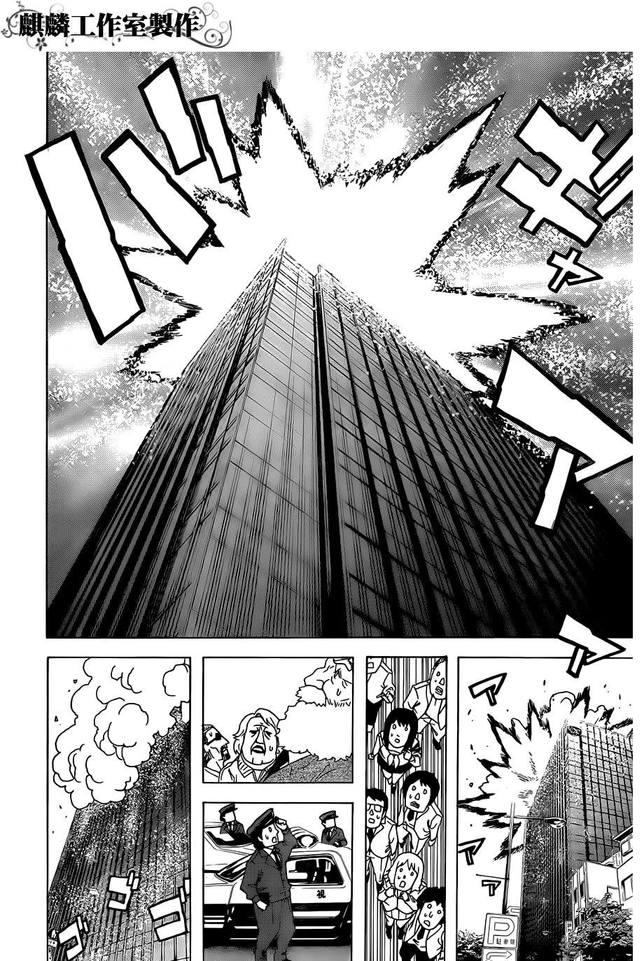 tokyo esp chapter 27 42