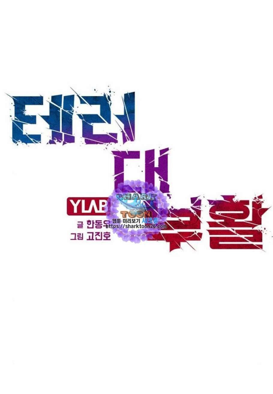 sự trở lại của kẻ khủng bố chapter 2 1